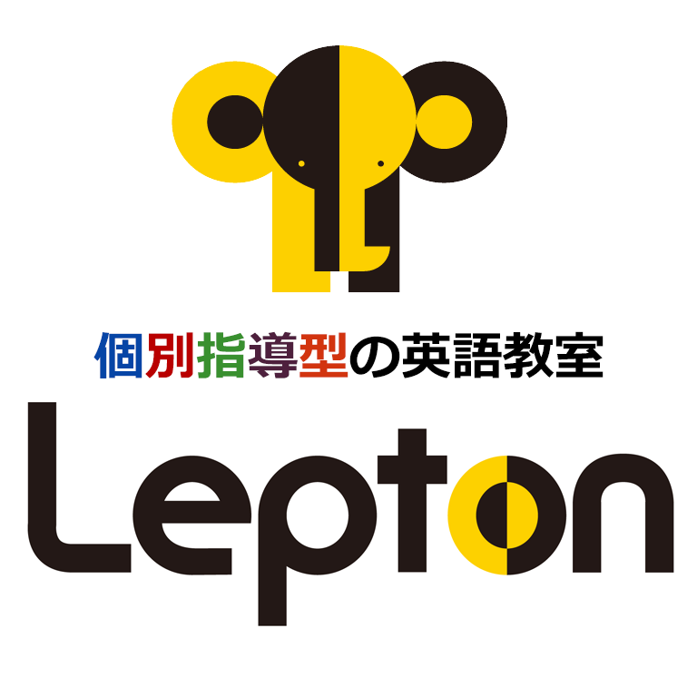 個別指導型英語教室Lepton（レプトン）
